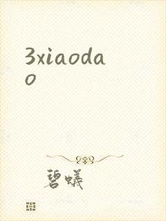 3xiaodao