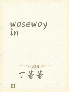 wosewoyin