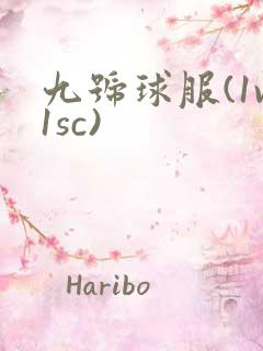 九号球服(1v1sc)