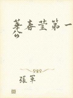 华春莹第一任老公