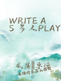 WRITE AS 多人PLAY