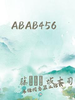 ABAB456