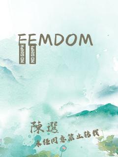 FEMDOM С˵