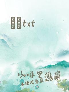 ʥͽtxt