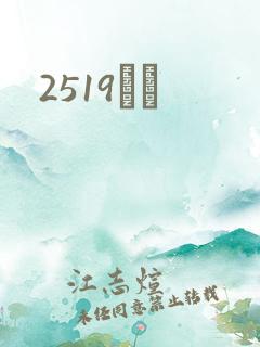2519С˵