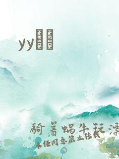 yyС˵