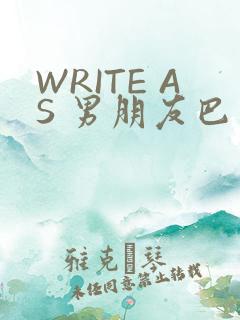 WRITE AS 男朋友巴掌