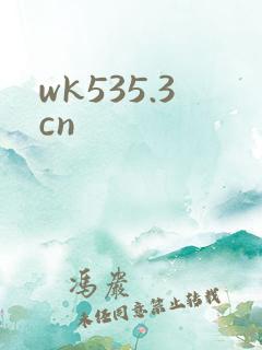 wk535.3cn