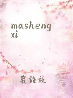 mashengxi