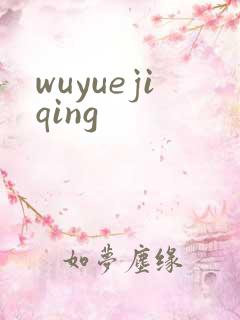 wuyuejiqing