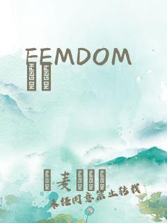 FEMDOM С˵