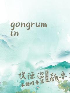 gongrumin