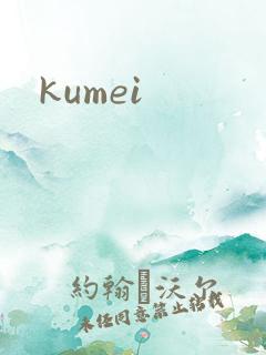 kumei