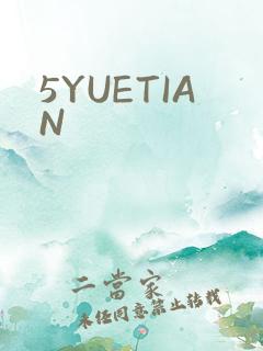 5YUETIAN
