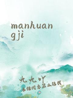 manhuangji