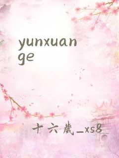 yunxuange