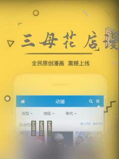 三母花店漫画