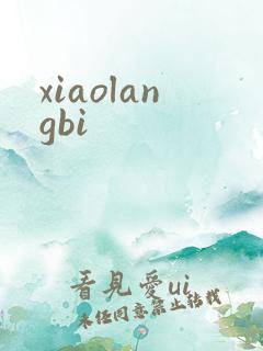 xiaolangbi