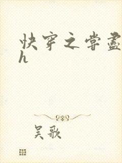 快穿之尝尽男主h