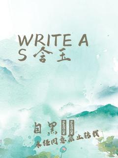 WRITE AS 含玉