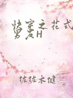 快穿之花式体验男友H