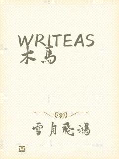 WRITEAS木马