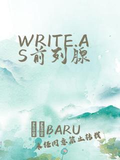 WRITE.AS前列腺