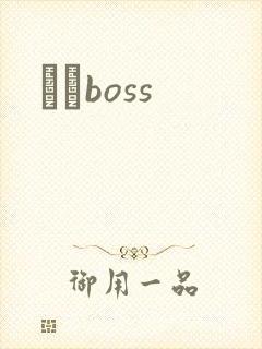 ӥȮboss