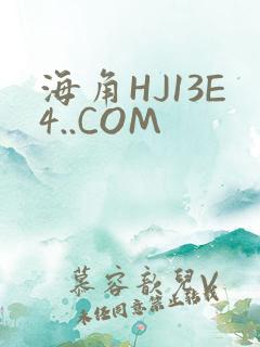 海角HJ13E4..COM
