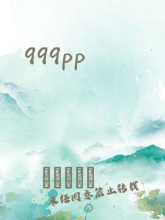 999pp