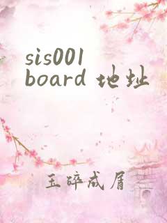 sis001 board 地址