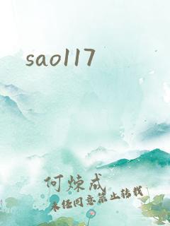 sao117