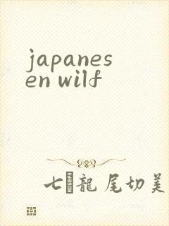 japanesen wilf