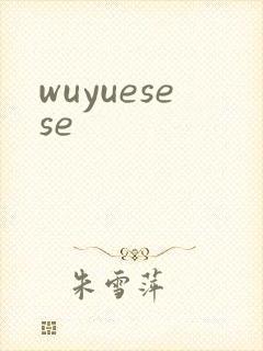 wuyuesese