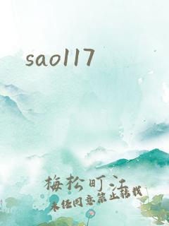 sao117