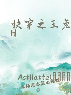 快穿之玉兔缠绕H