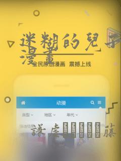 迷糊的儿子3D漫画：结局+番外