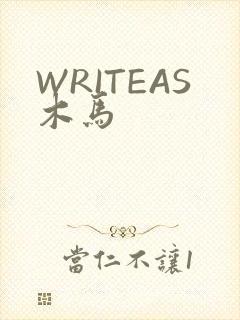 WRITEAS木马