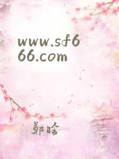 www.sf666.com