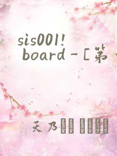 sis001! board - [第一会所 关闭注册]