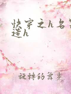 快穿之h名器改造h