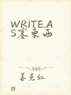WRITE.AS塞东西