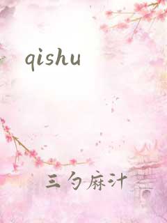 qishu
