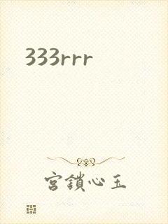 333rrr