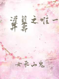 灌篮之唯一的三井寿