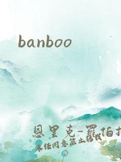 banboo