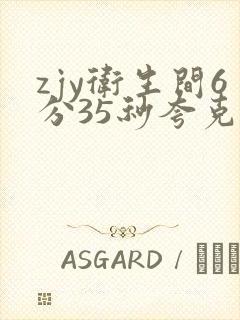 zjy卫生间6分35秒夸克百度