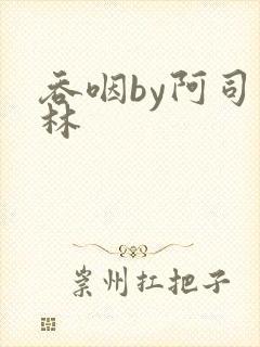 吞咽by阿司匹林