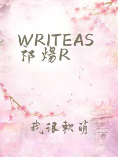 WRITEAS祁炀R