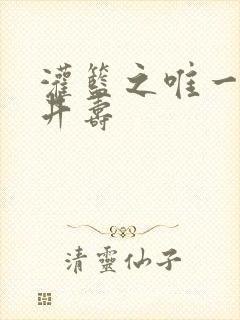 灌篮之唯一的三井寿